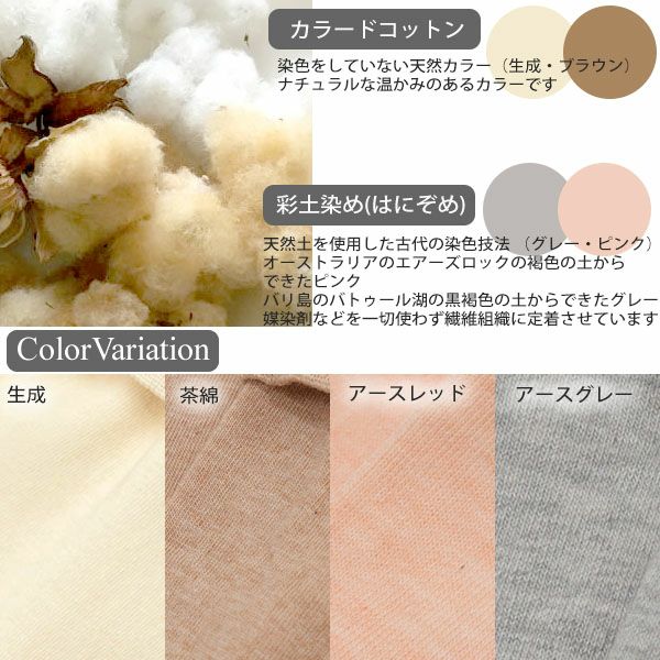 オーガニックコットン プレーンソックス