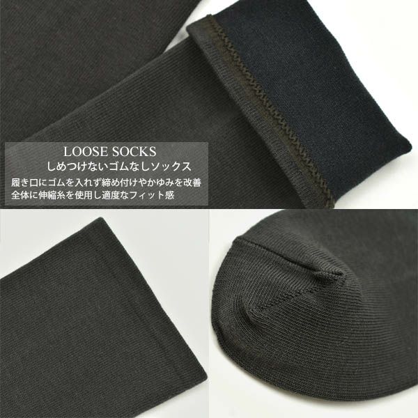 オーガニックコットン 五倍子 ゴムなしソックス