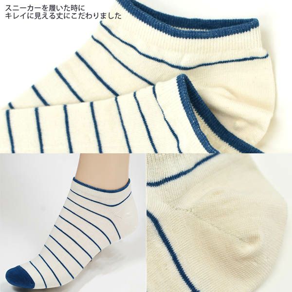 オーガニックコットン 藍 プレーンラインソックス スニーカー丈 22.5-24.5