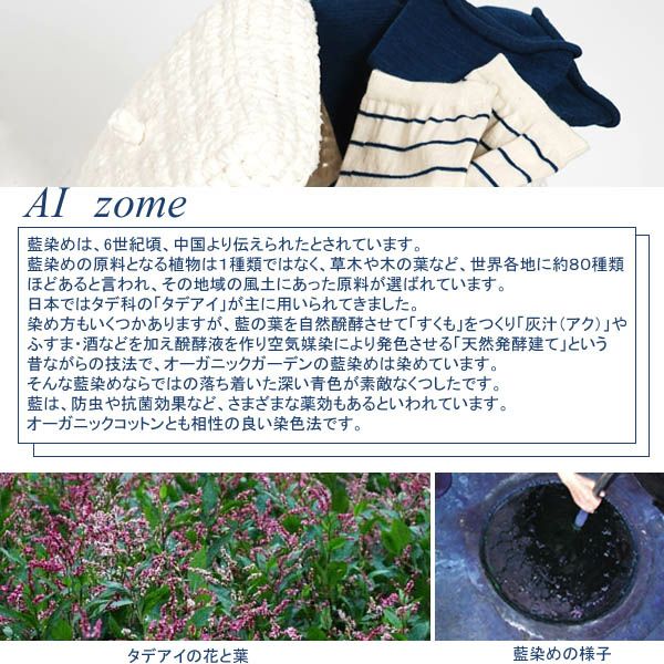 オーガニックコットン 藍 プレーンラインソックス スニーカー丈 22.5-24.5