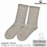 オーガニックコットン ヤク&スーピマゴムなしソックス