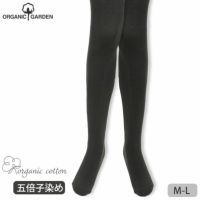 オーガニックコットン 五倍子 プレーンタイツ ナチュラルブラック M-L