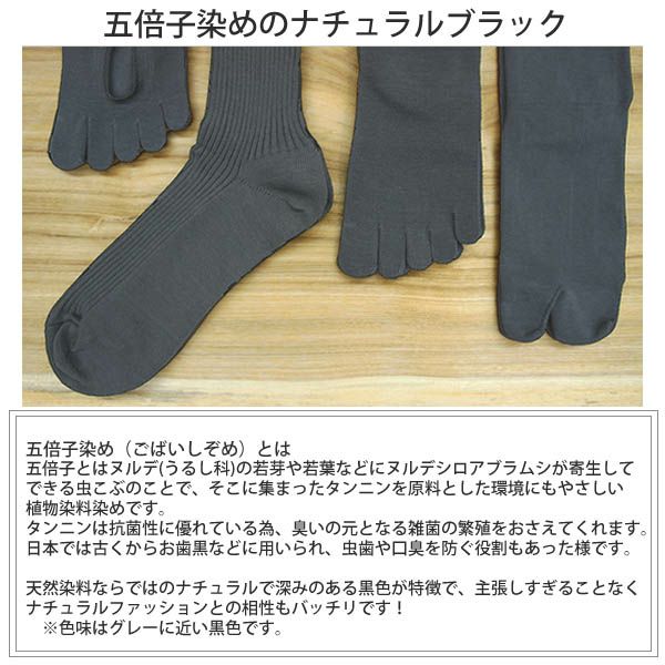 オーガニックコットン 五倍子 プレーンタイツ ナチュラルブラック M-L