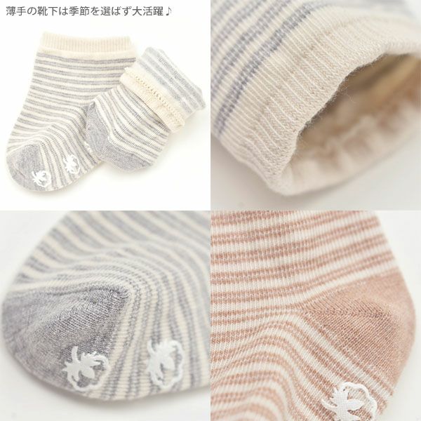 オーガニックコットン ベビー ラインソックス
