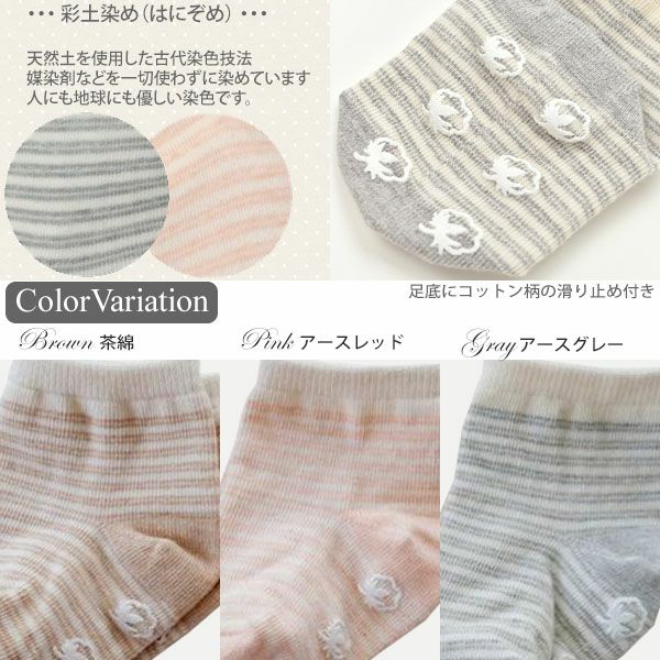 オーガニックコットン ベビー ラインソックス