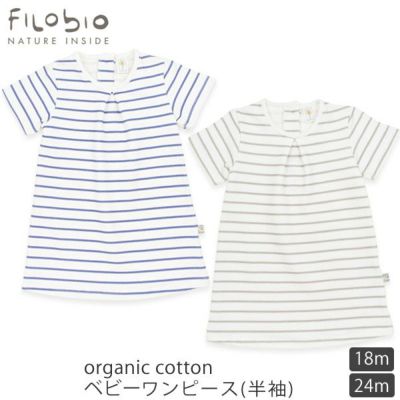 Filobio（フィロビオ） | オーガニックコットンのハーモネイチャー