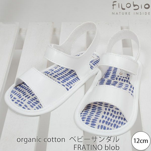 オーガニックコットン ベビーサンダル FRATINO blob 12cm