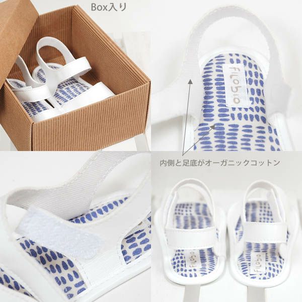 オーガニックコットン ベビーサンダル FRATINO blob 12cm