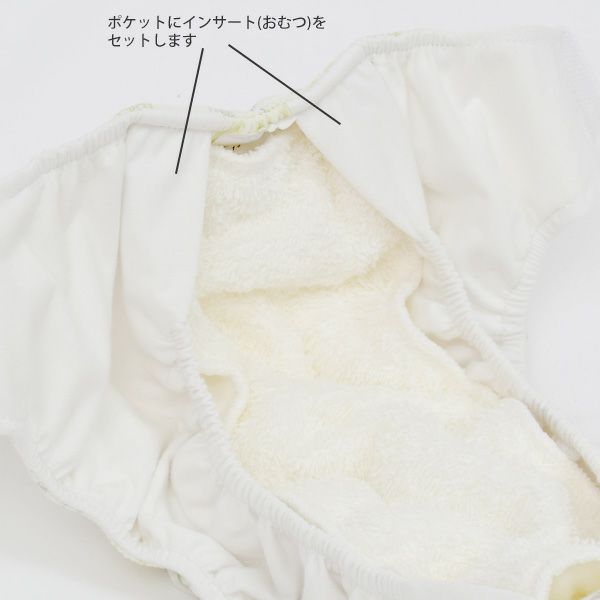 オーガニックコットン ポケット式布おむつ(インサーツ1枚付き）