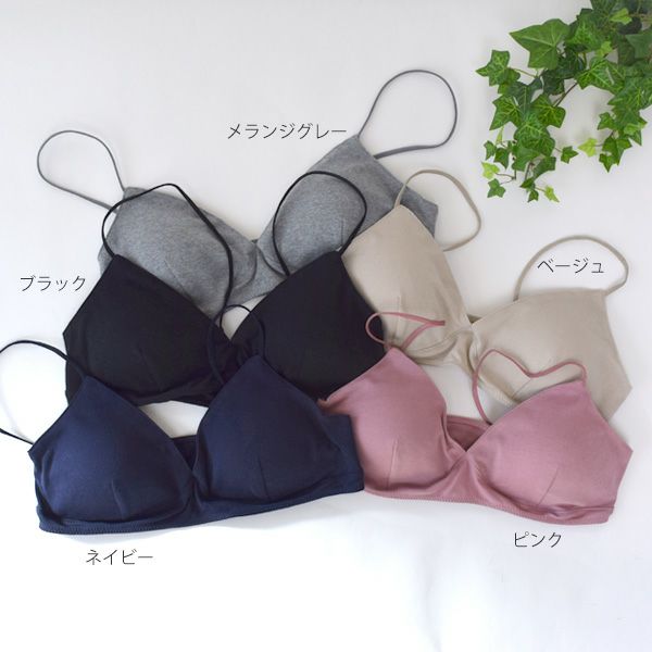 オーガニックコットン シンプルブラ