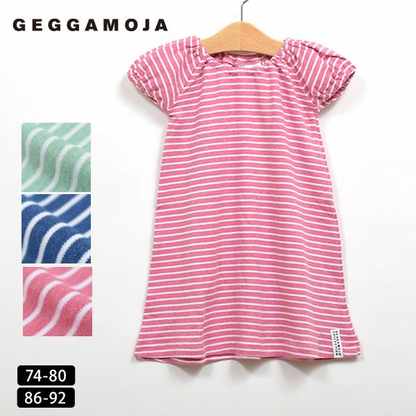 【SALE／60%OFF】オーガニックコットン ベビーサマードレス（半袖）