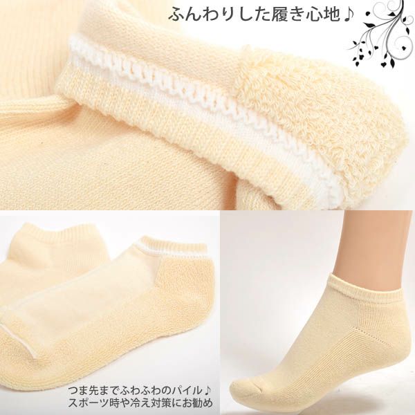 オーガニックコットン 足底パイルスニーカー丈ソックス