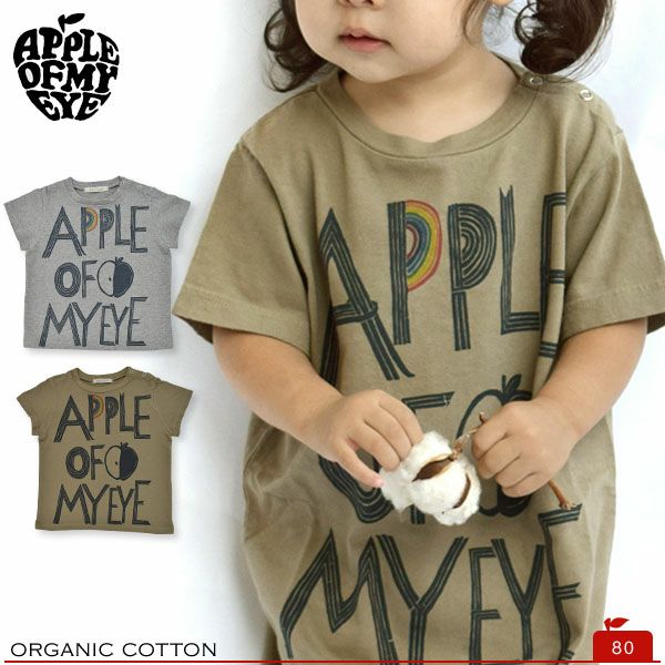 【SALE／80%OFF】オーガニックコットン ベビー A-レインボー Tシャツ(半袖)