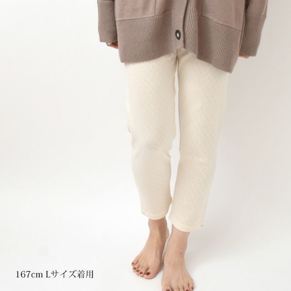 オーガニックコットン 透かしダイヤ柄レギンス(9分丈)