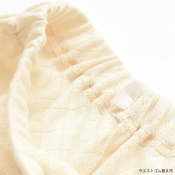 オーガニックコットン 透かしダイヤ柄レギンス(9分丈)