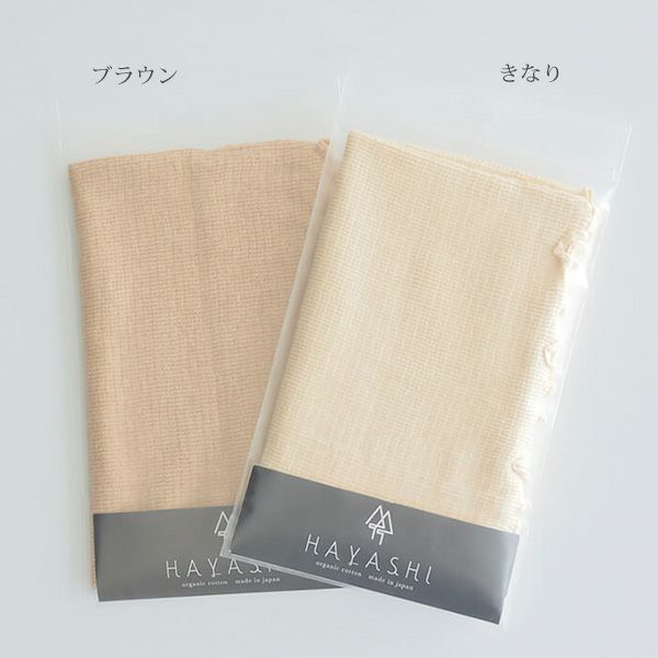 オーガニックコットン＆シルクはらまき