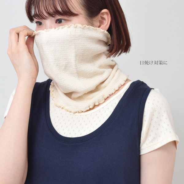 オーガニックコットン＆シルクはらまき