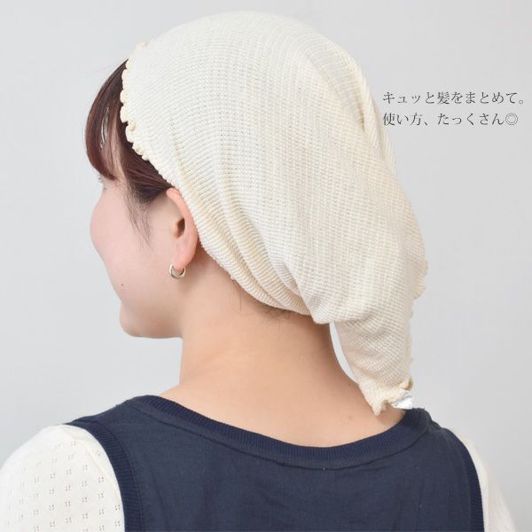 オーガニックコットン＆シルクはらまき