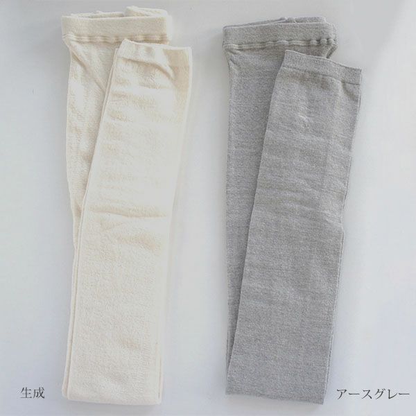 オーガニックコットン プレーンスパッツ