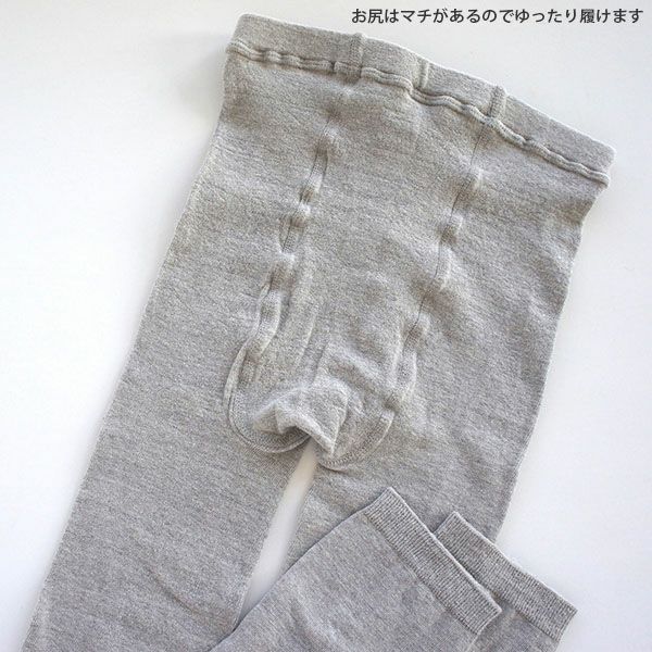 オーガニックコットン プレーンスパッツ