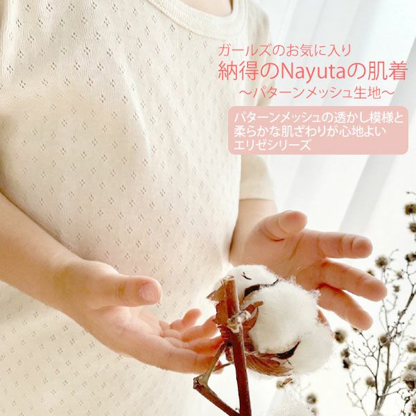 オーガニックコットン 女児エリゼキャミソール 2枚セット