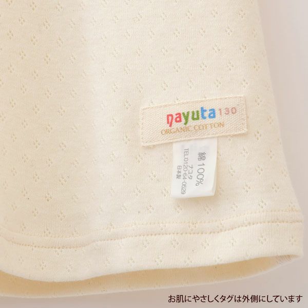 オーガニックコットン 女児エリゼキャミソール 2枚セット