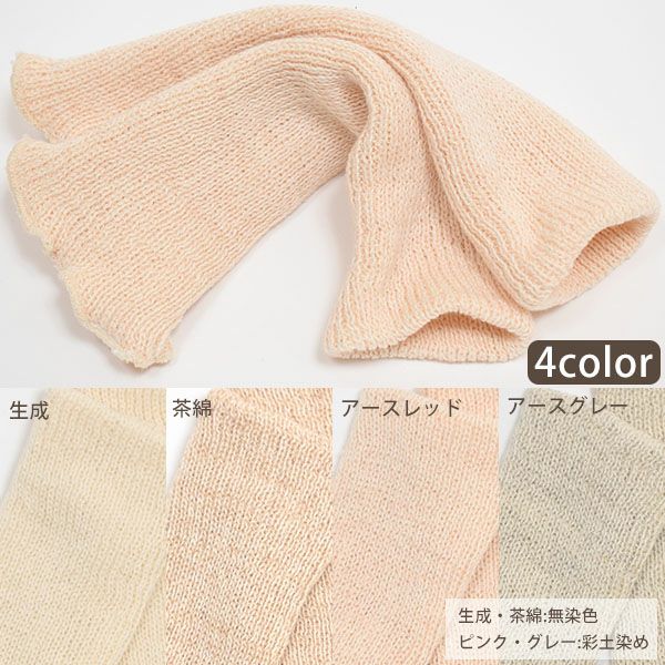 オーガニックコットン ベビー 綿100％ ウォーマー