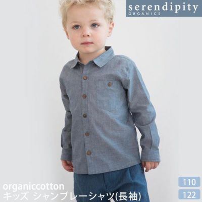 serendipity（セレンディピティ） | オーガニックコットンの