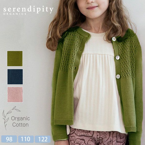【SALE／50%OFF】オーガニックコットン ガールズニットカーディガン(長袖)