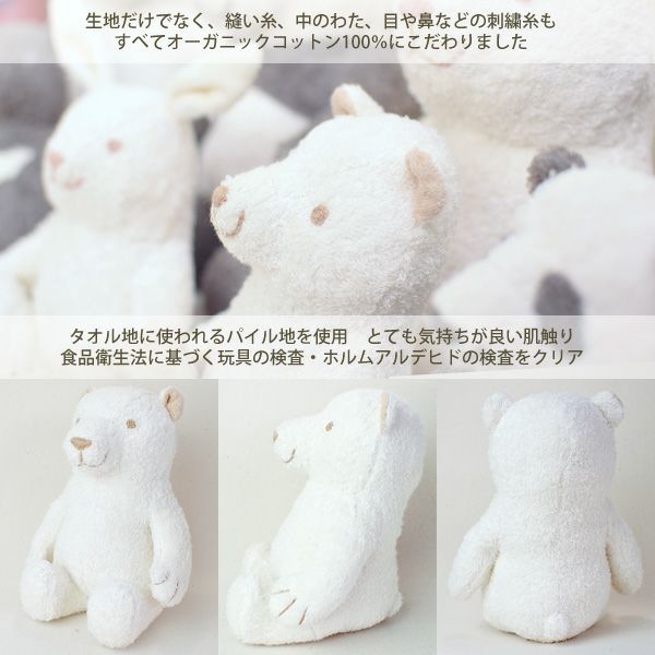 オーガニックコットン くまのぬいぐるみ L