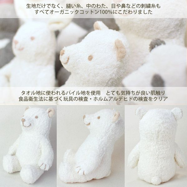 オーガニックコットン くまのぬいぐるみ M