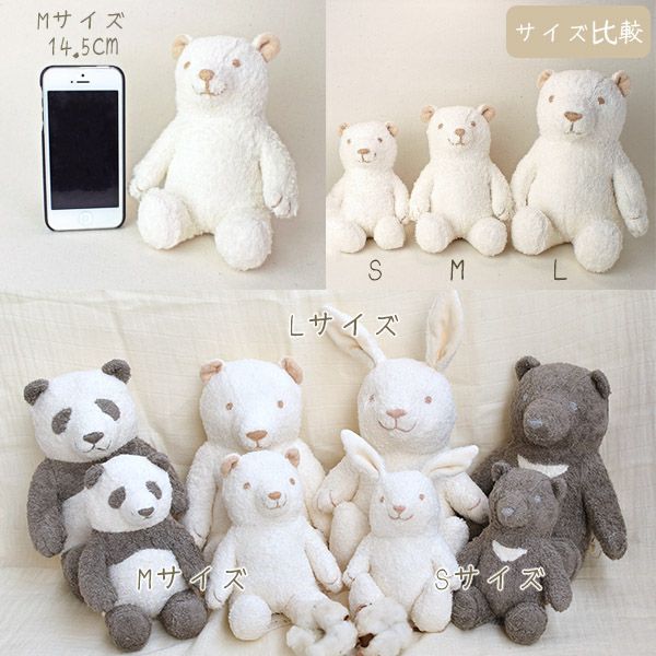 オーガニックコットン くまのぬいぐるみ M