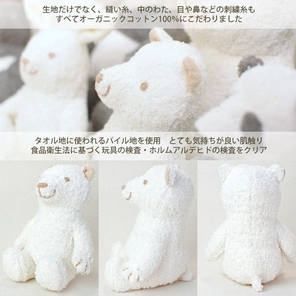 オーガニックコットン くまのぬいぐるみ S