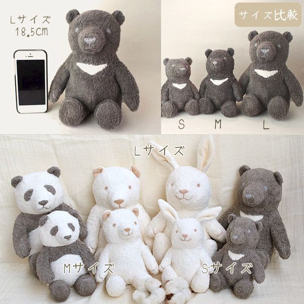 オーガニックコットン 草木染めツキノワグマのぬいぐるみ L