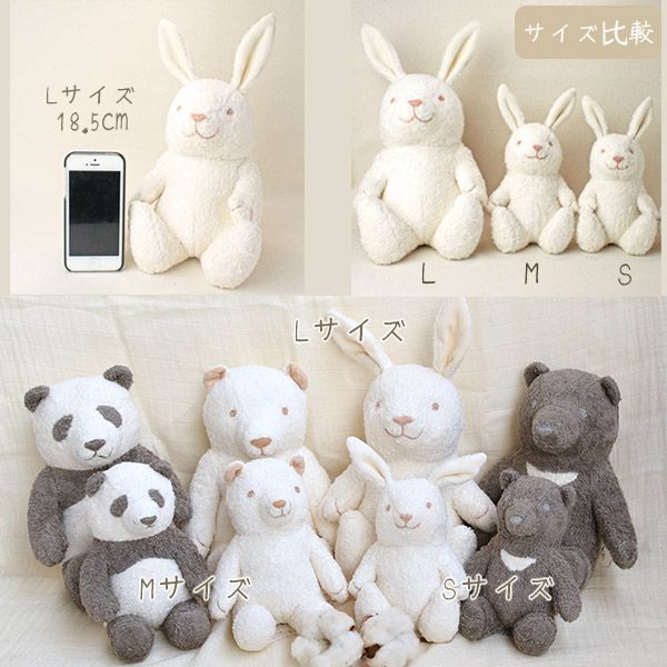 オーガニックコットン うさぎのぬいぐるみ L
