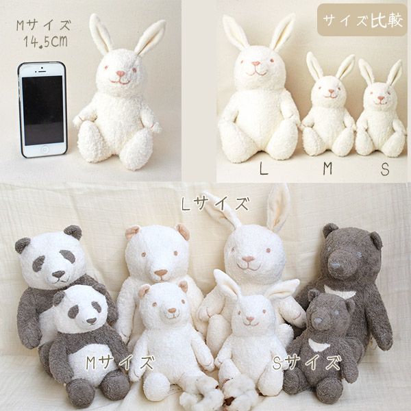 オーガニックコットン うさぎのぬいぐるみ M