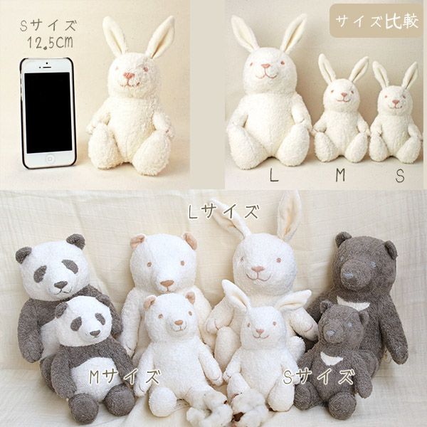 オーガニックコットン うさぎのぬいぐるみ S