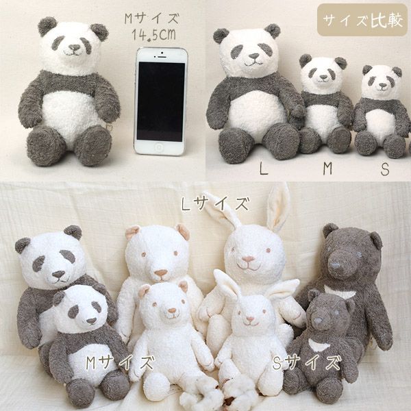 オーガニックコットン 草木染めパンダのぬいぐるみ M