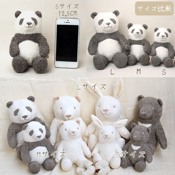 オーガニックコットン 草木染めパンダのぬいぐるみ S