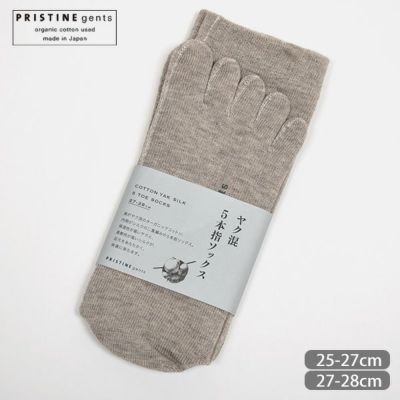 オーガニックコットン&ヤク 5本指ソックス