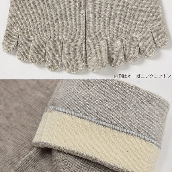 オーガニックコットン&ヤク 5本指ソックス