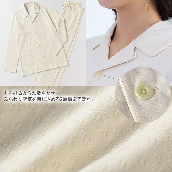 オーガニックコットン エアニット前開きパジャマ ナチュラル M