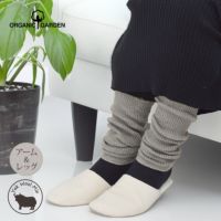 オーガニックコットン ヤク＆スーピマリブウォーマー モクグレー 32cm