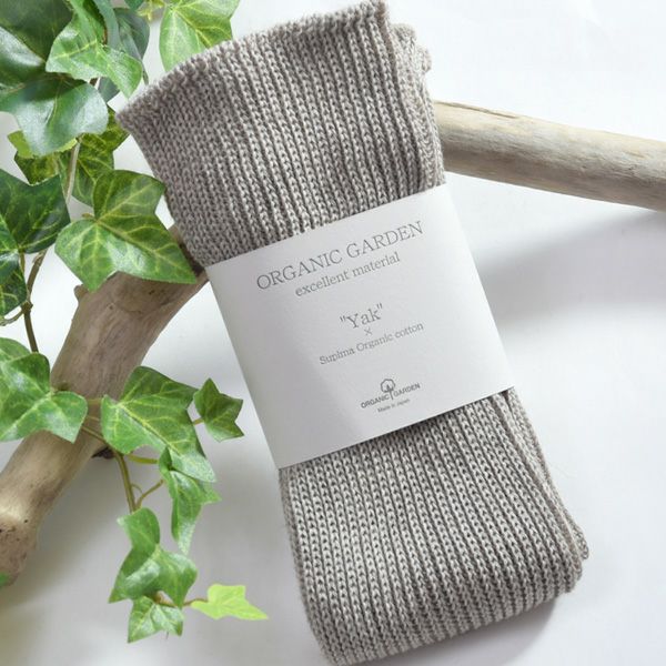 オーガニックコットン ヤク＆スーピマリブウォーマー モクグレー 32cm