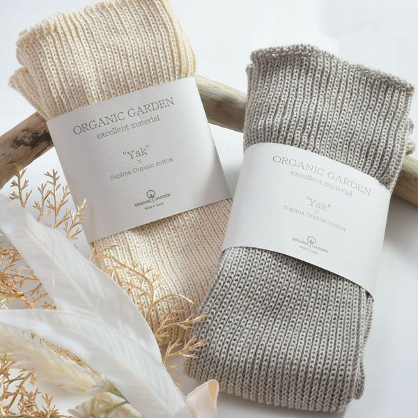 オーガニックコットン ヤク＆スーピマリブウォーマー モクグレー 32cm