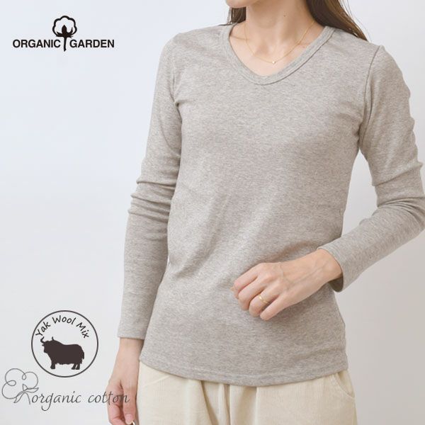 オーガニックコットン＆ヤク フライスVネックTシャツ（長袖）