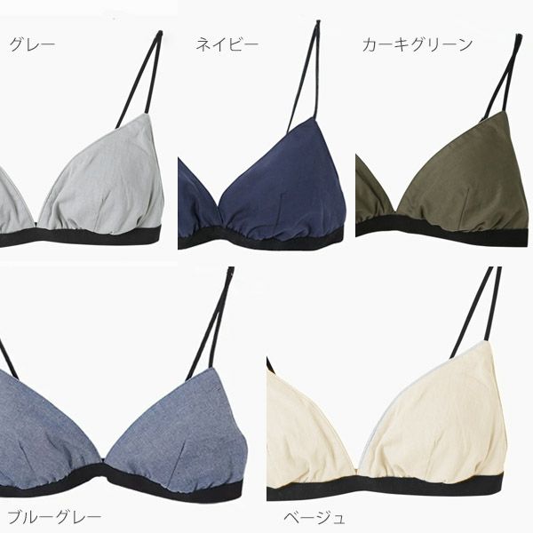 オーガニックコットン スタイリッシュブラ