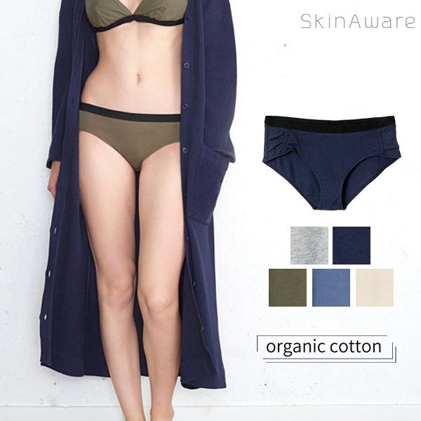 オーガニックコットン スタイリッシュショーツ