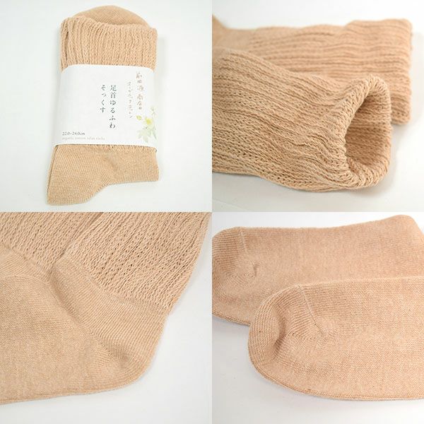 オーガニックコットン ゆるふわソックス