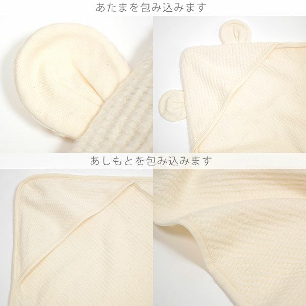 オーガニックコットン ベビーふわもこベアーアフガン ナチュラル 80×80